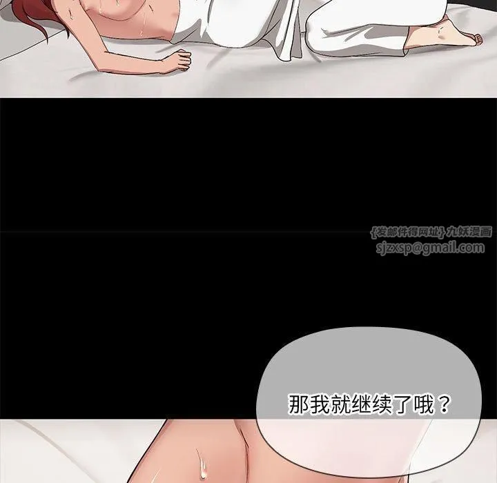 共享男友 第5話 第15页