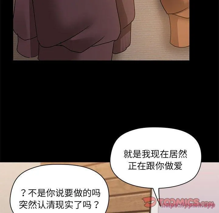 共享男友 第5話 第70页