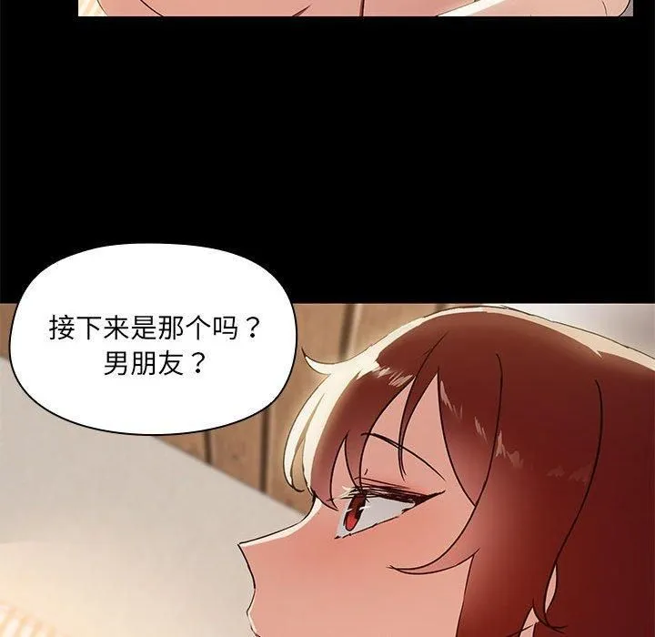 共享男友 第5話 第91页