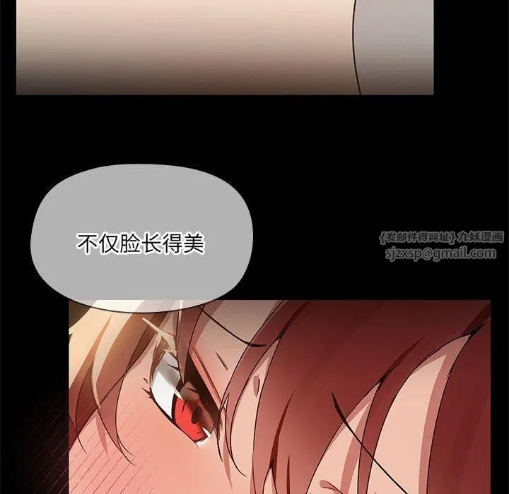 共享男友 第6話 第38页
