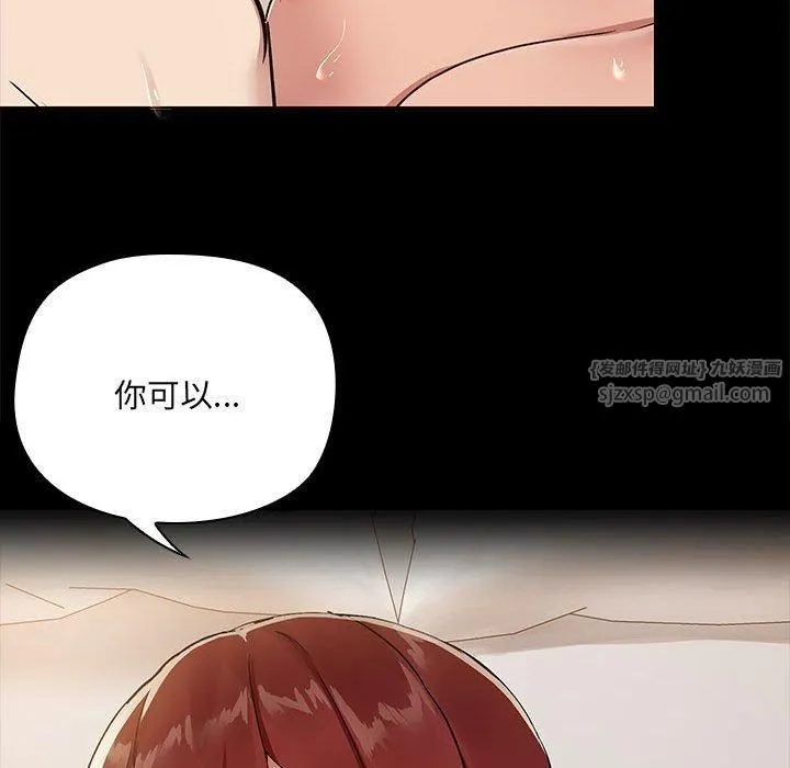 共享男友 第6話 第118页