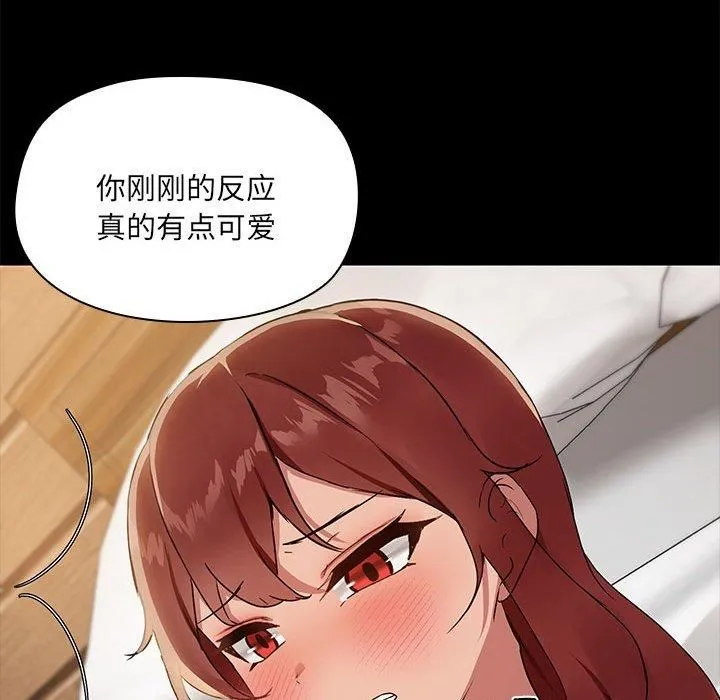共享男友 第6話 第26页