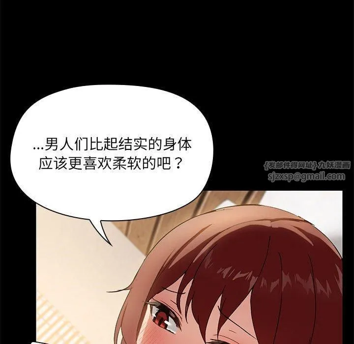 共享男友 第6話 第41页