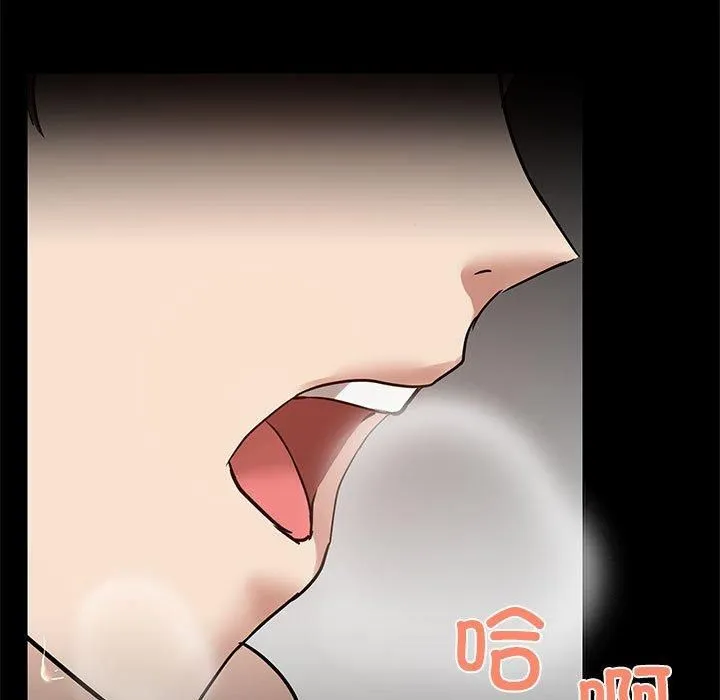 共享男友 第6話 第88页