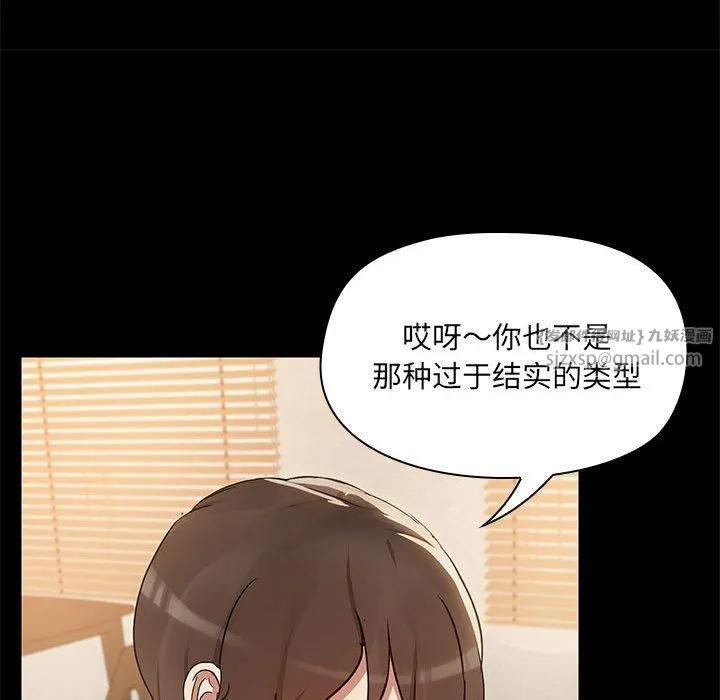 共享男友 第6話 第43页