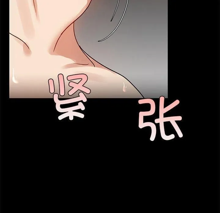 共享男友 第6話 第77页