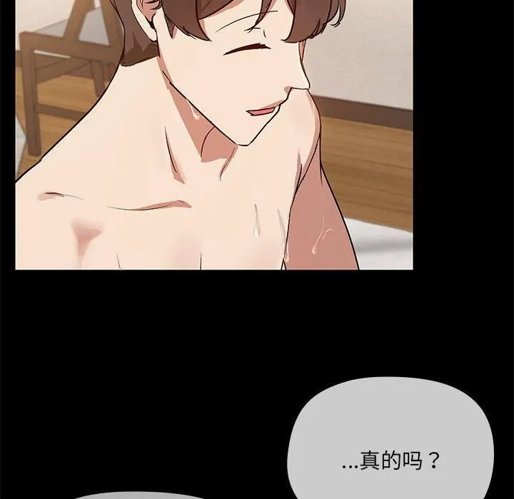 共享男友 第6話 第44页