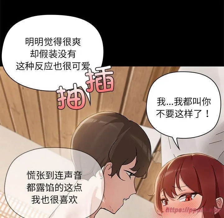 共享男友 第6話 第60页