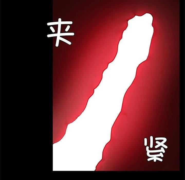 共享男友 第6話 第108页
