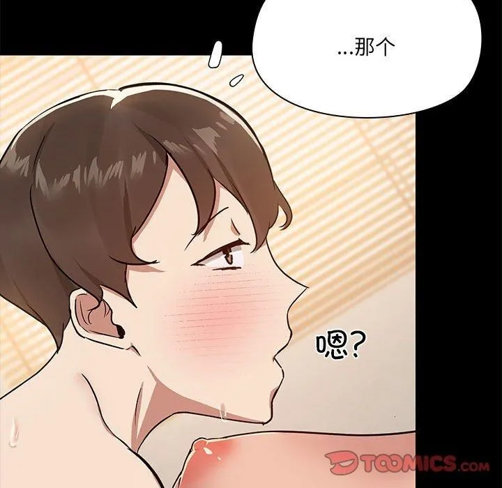 共享男友 第6話 第117页