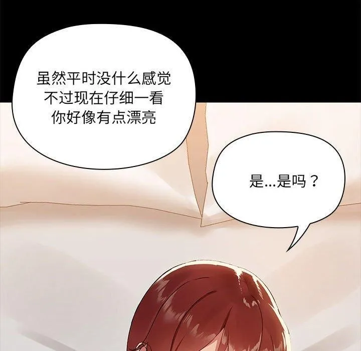 共享男友 第6話 第34页
