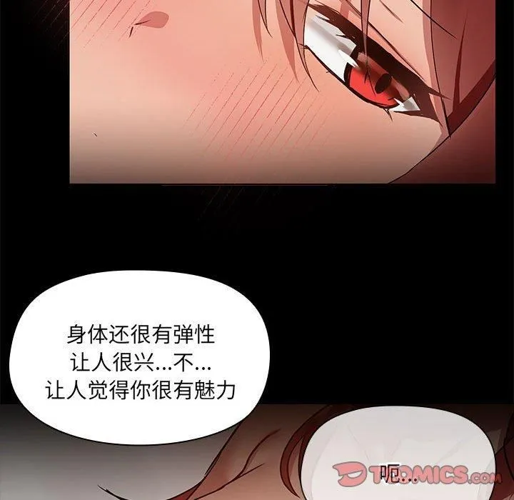 共享男友 第6話 第39页