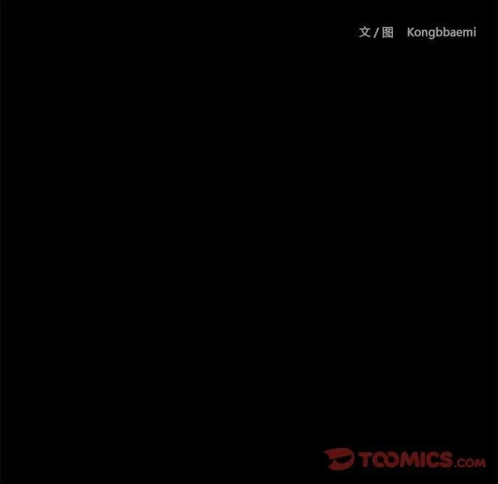 共享男友 第6話 第123页