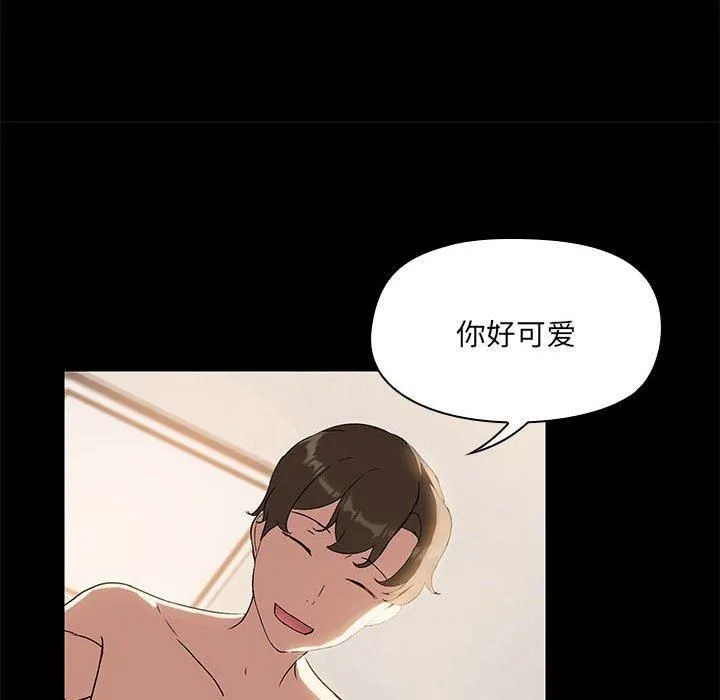 共享男友 第6話 第16页