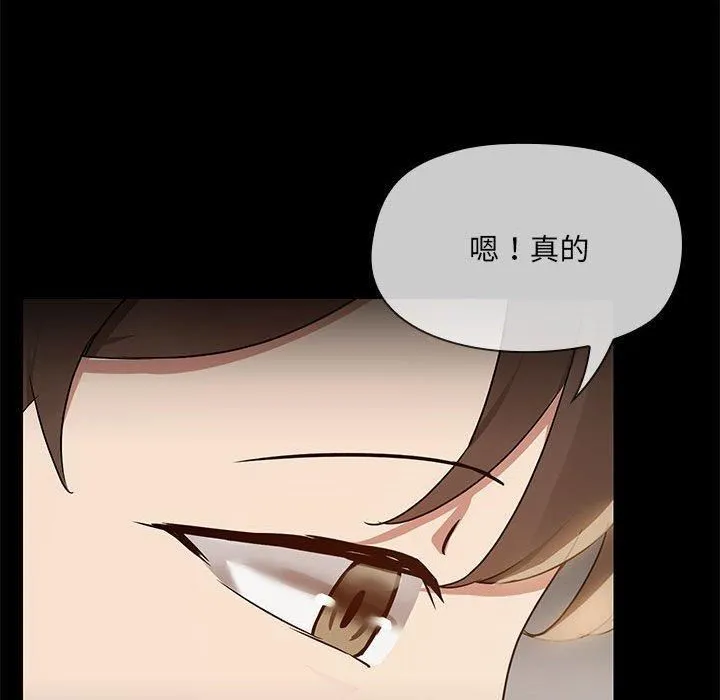 共享男友 第6話 第37页