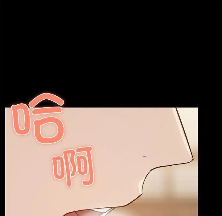 共享男友 第34話 第52页