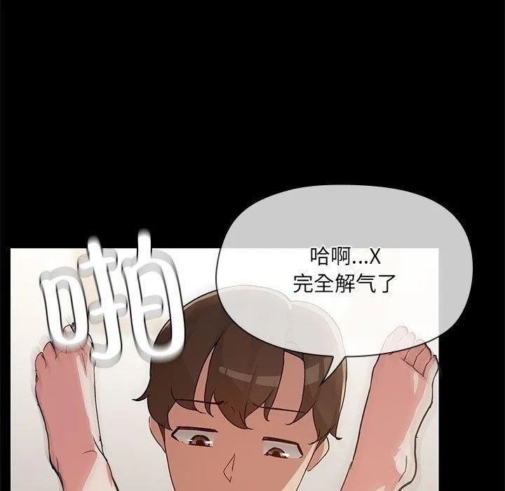 共享男友 第34話 第101页