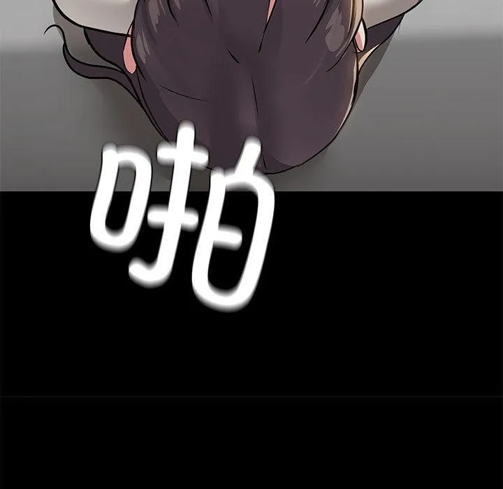 共享男友 第34話 第107页
