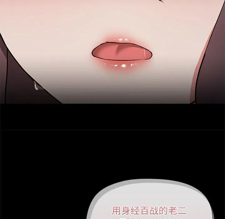 共享男友 第34話 第40页