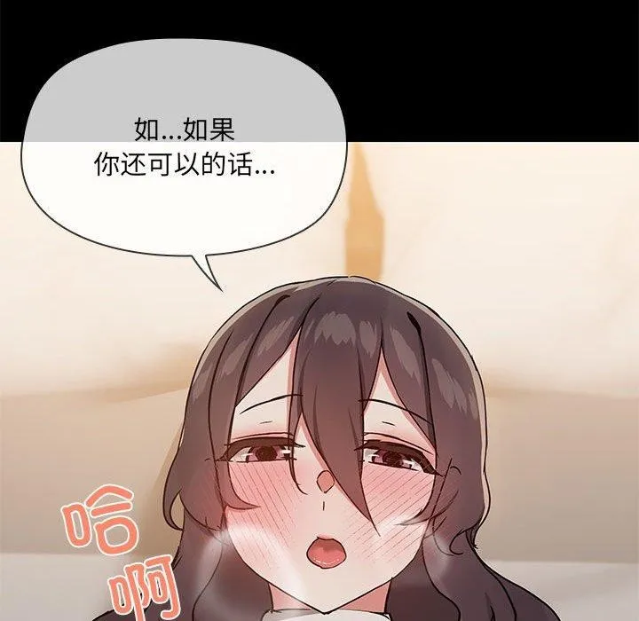 共享男友 第34話 第122页