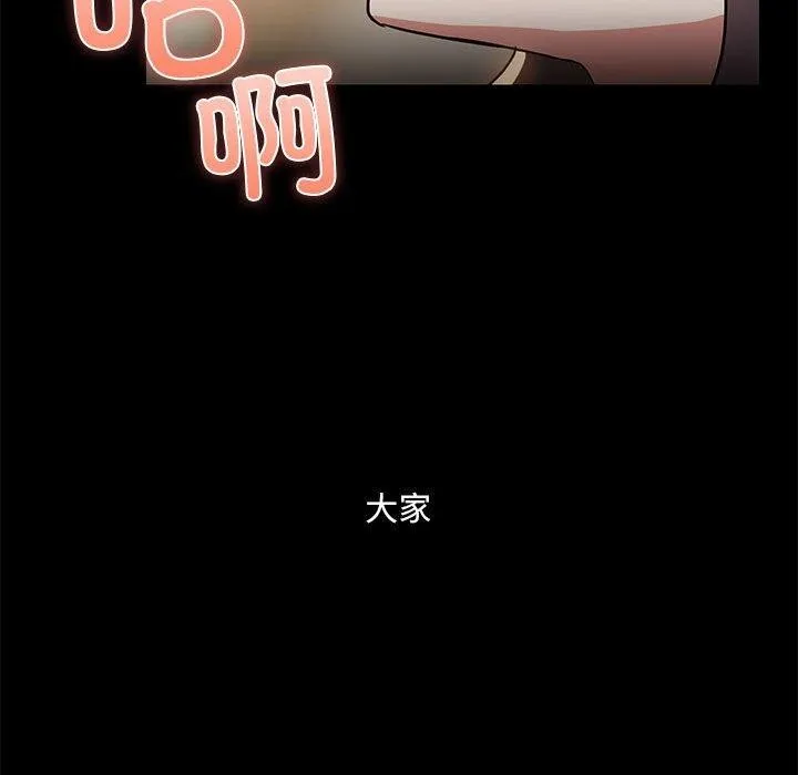 共享男友 第34話 第56页