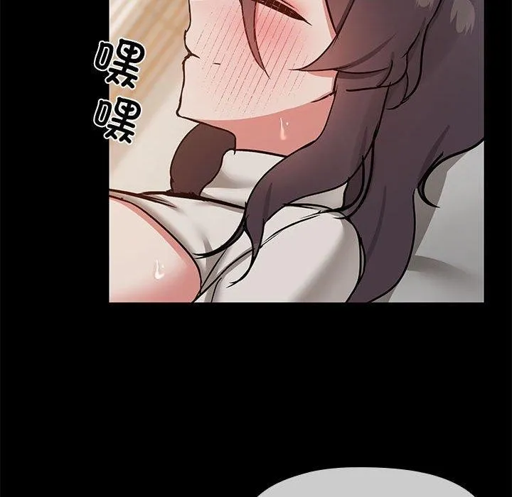 共享男友 第34話 第23页