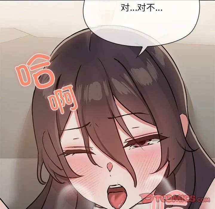 共享男友 第34話 第98页