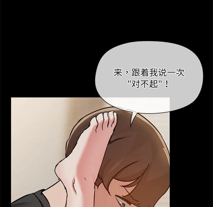 共享男友 第34話 第96页