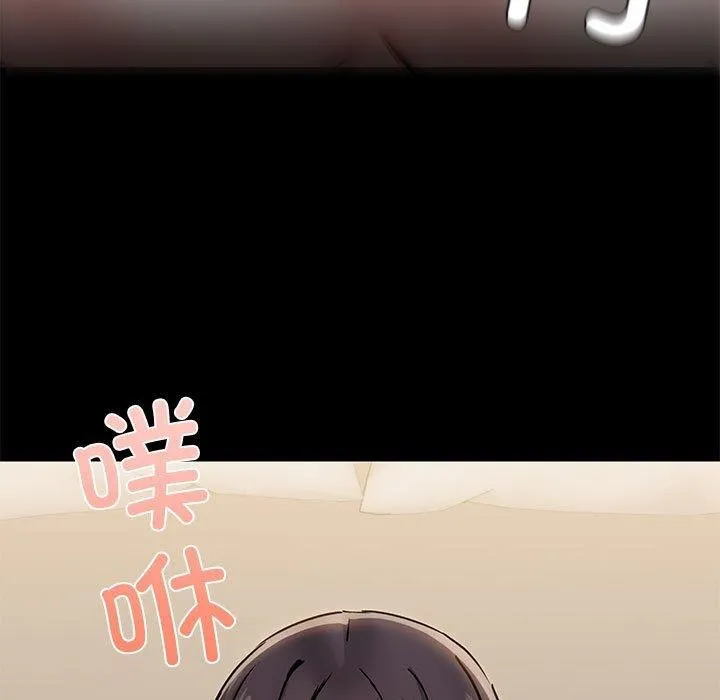 共享男友 第34話 第113页
