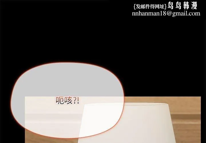 共享男友 第34話 第1页