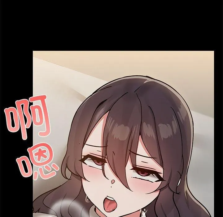共享男友 第34話 第103页