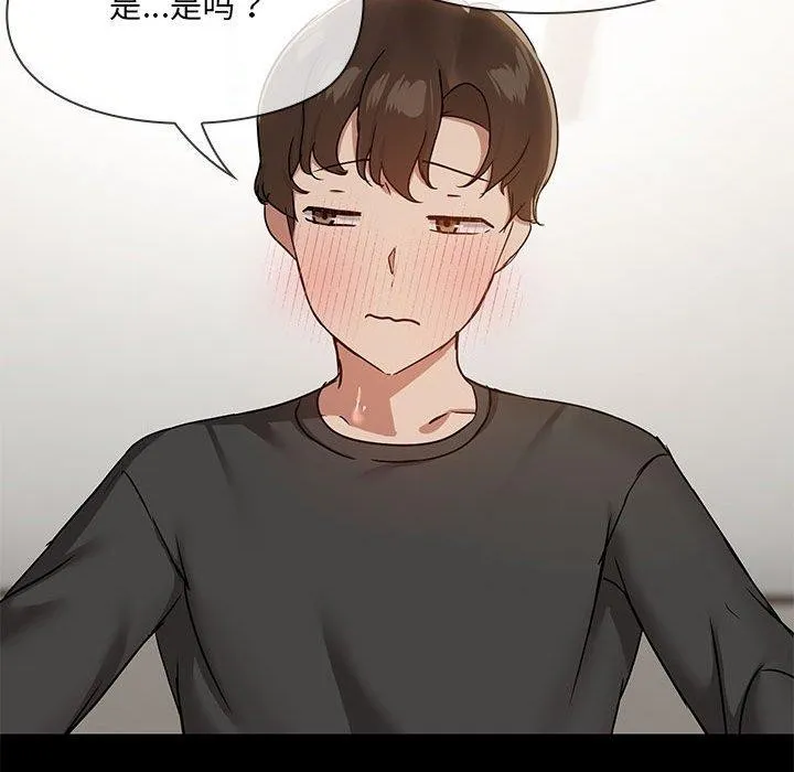 共享男友 第34話 第28页