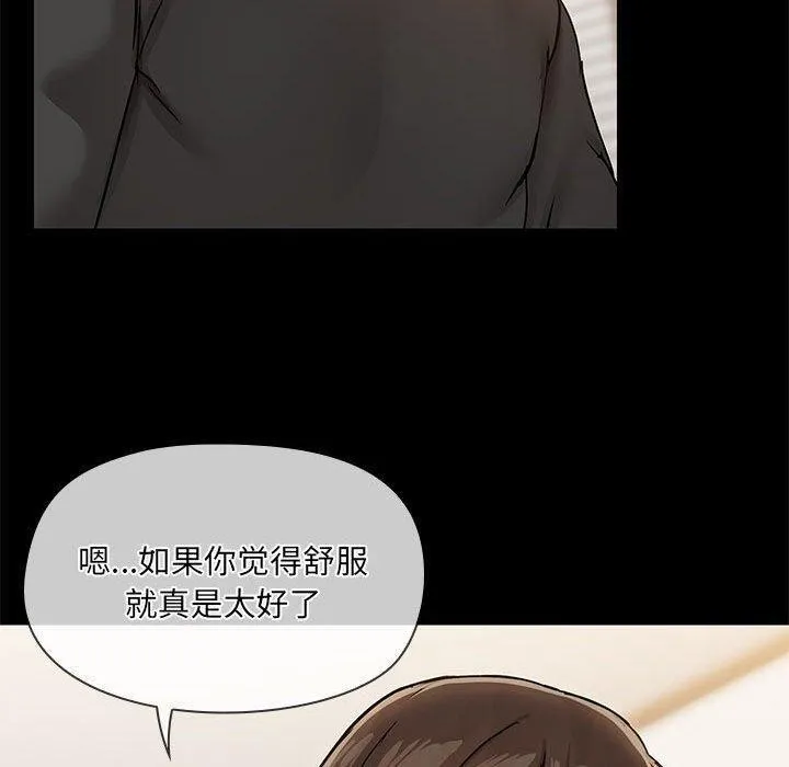 共享男友 第34話 第20页