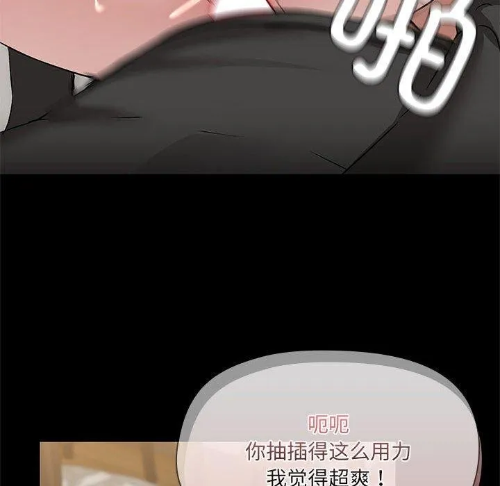 共享男友 第34話 第61页