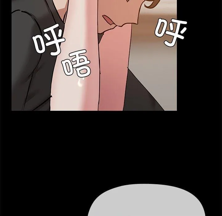 共享男友 第34話 第97页
