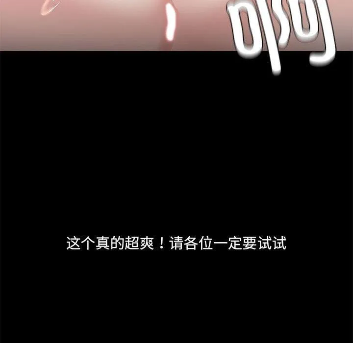 共享男友 第34話 第58页