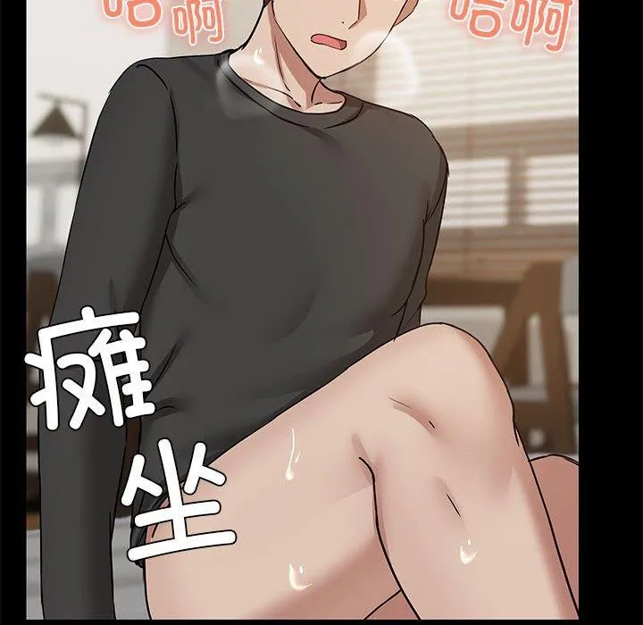 共享男友 第34話 第119页
