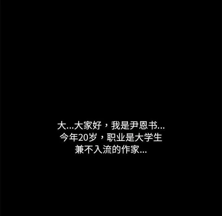 共享男友 第34話 第49页