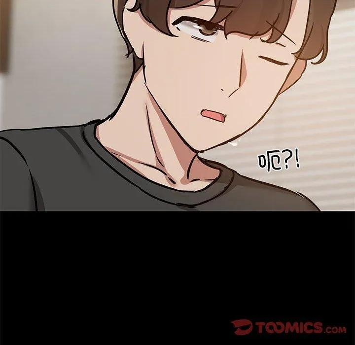 共享男友 第34話 第121页