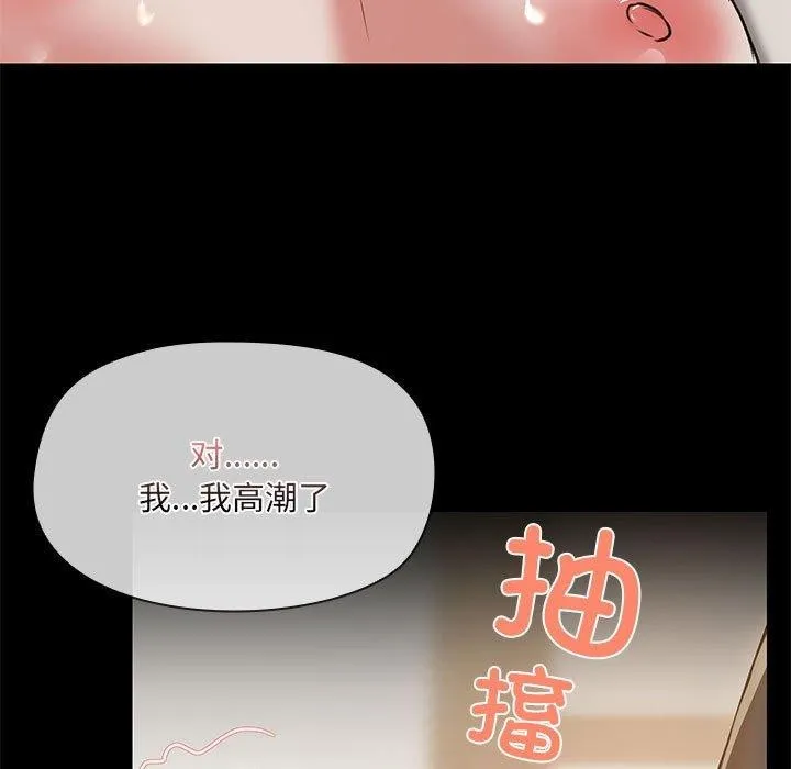 共享男友 第34話 第11页