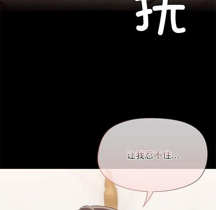 共享男友 第34話 第16页