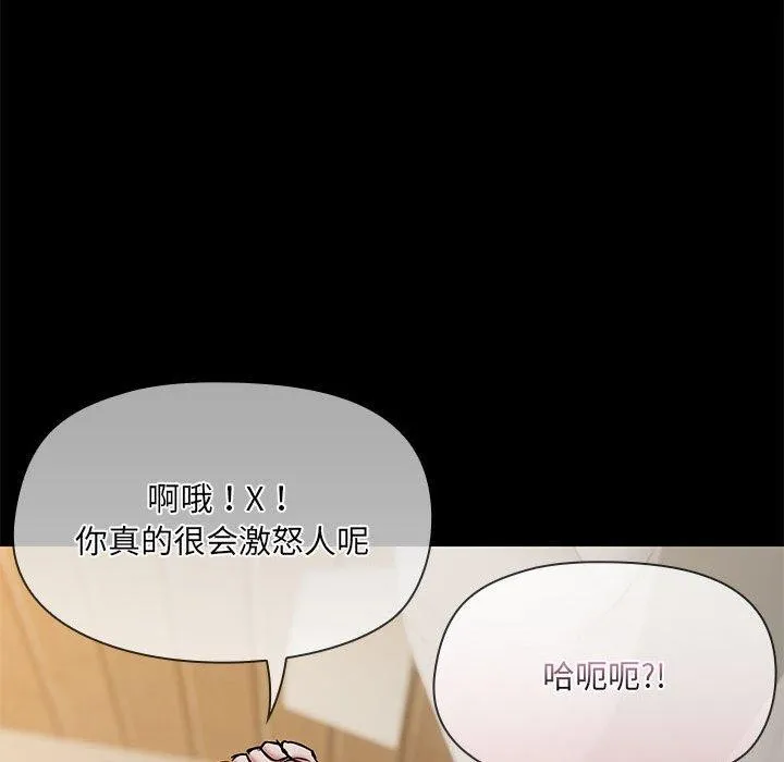 共享男友 第34話 第83页
