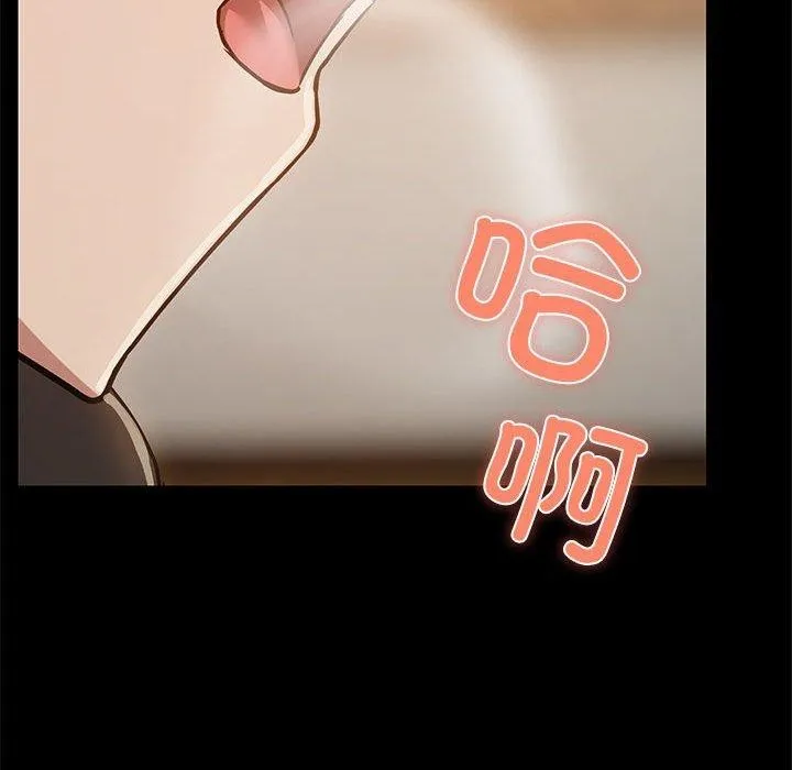 共享男友 第34話 第53页