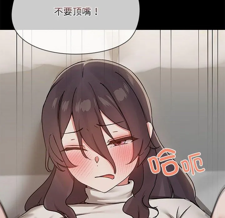共享男友 第34話 第94页