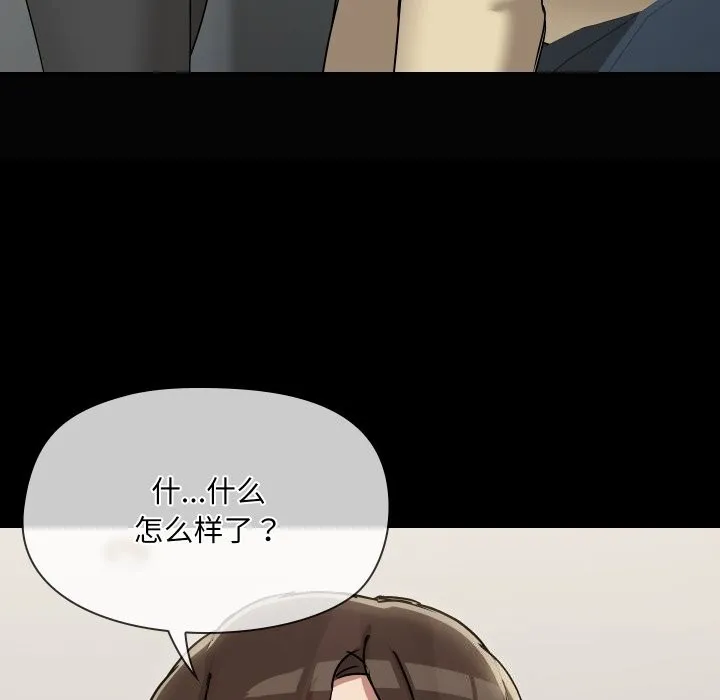 共享男友 第36話 第109页