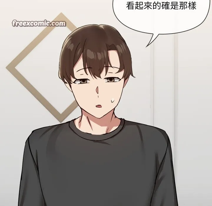 共享男友 第36話 第56页