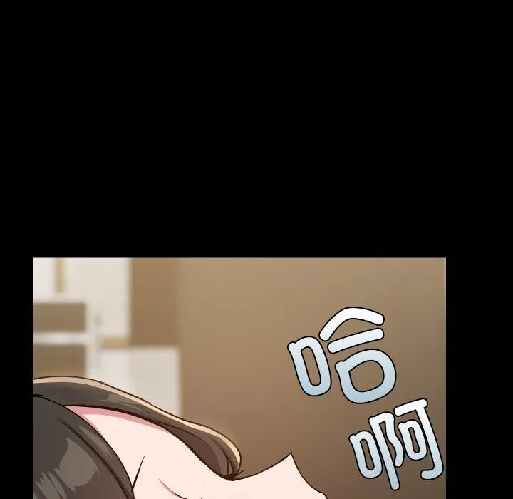 共享男友 第36話 第95页