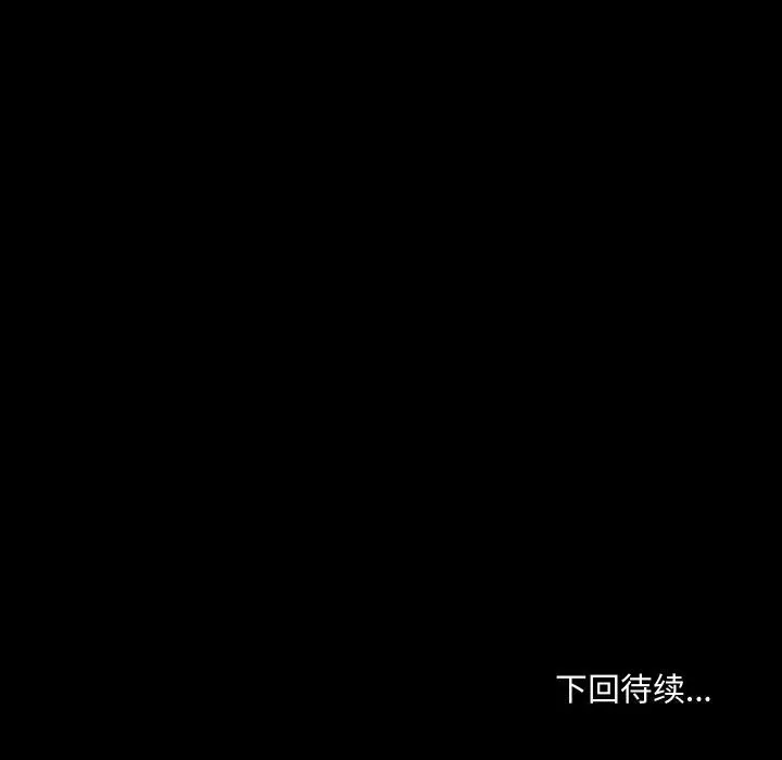 共享男友 第36話 第131页