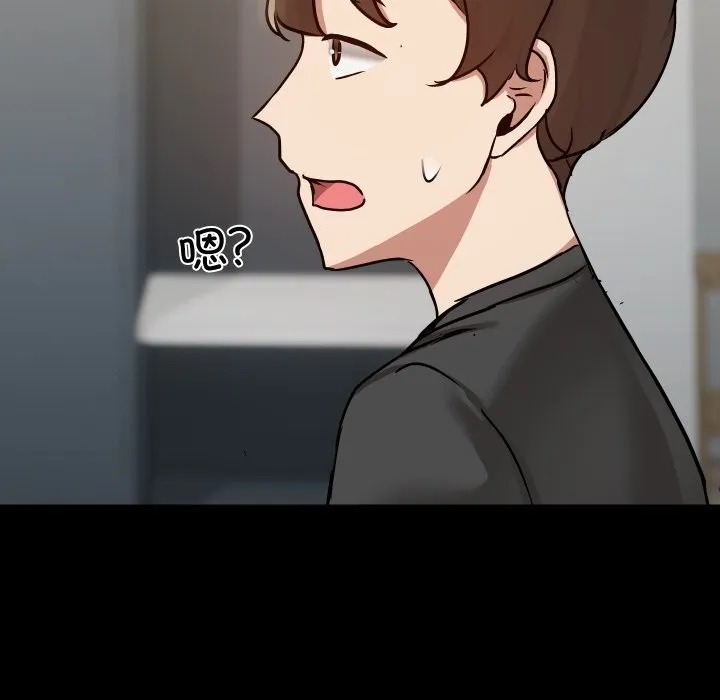 共享男友 第36話 第119页