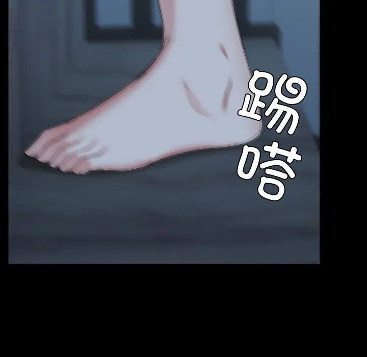 共享男友 第36話 第125页